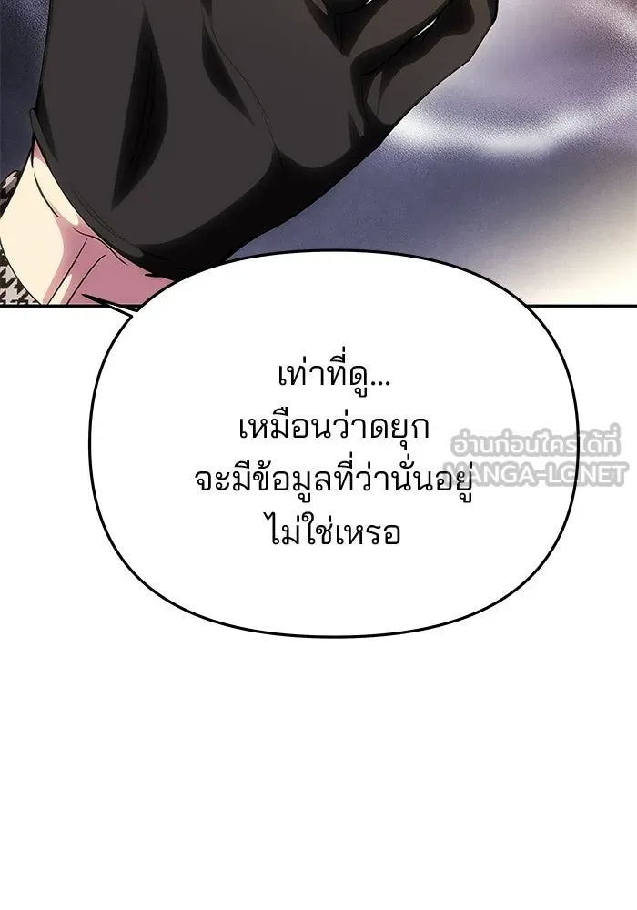 เกมรักจับสามี ตอนที่ 85 รูปที่ 126
