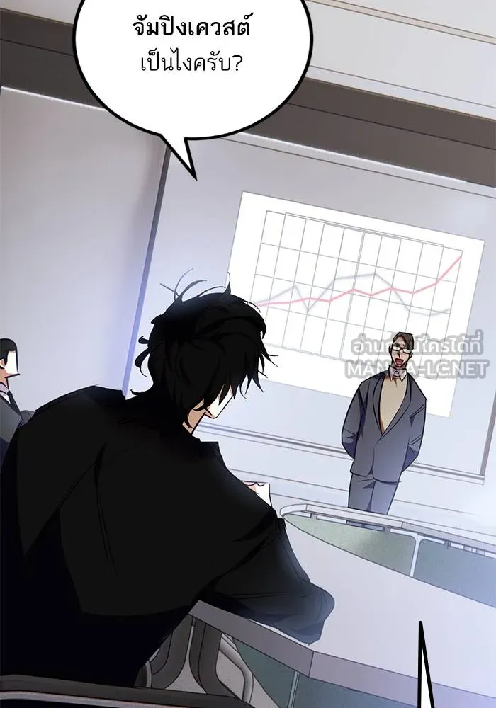 Return to Player ตอนที่ 142 รูปที่ 31