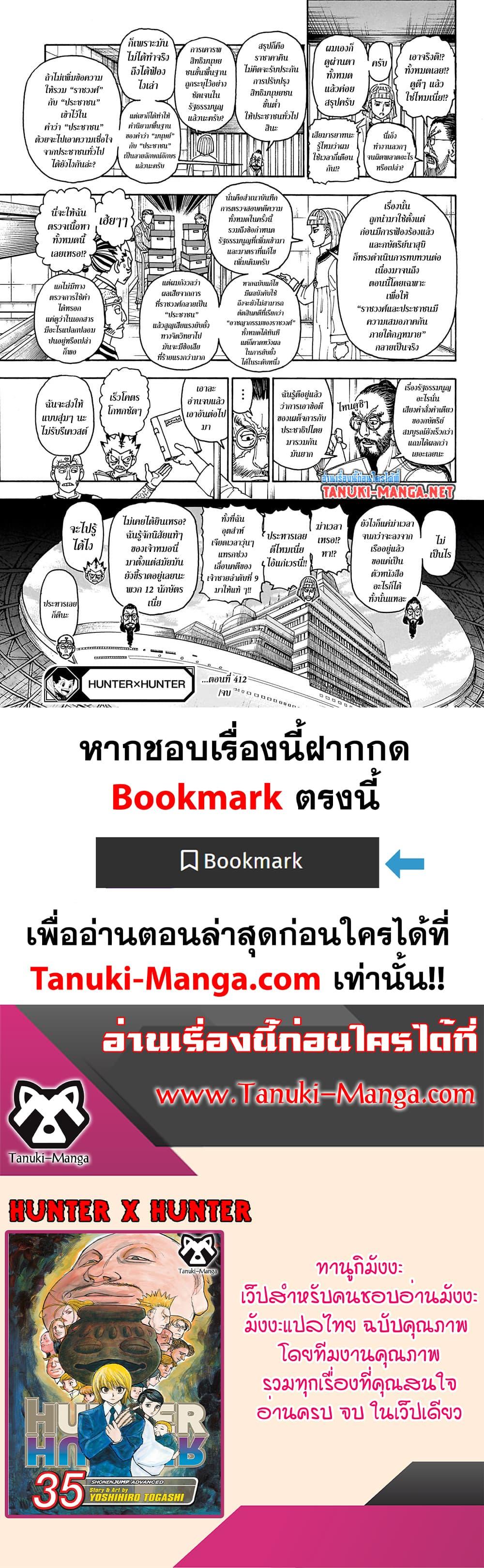 Manga-lc-com อ่านมังงะ อ่านการ์ตูน ออนไลน์ ฟรี Hunter X Hunter ตอนที่ 1 2 3 4 5 6 7 8 9 10 11 12 13 14 ฟรี ไม่มีโฆษณา Manga-lc - อ่าน มังงะ อ่าน การ์ตูน ออนไลน์ อ่านมังงะ ฟรี