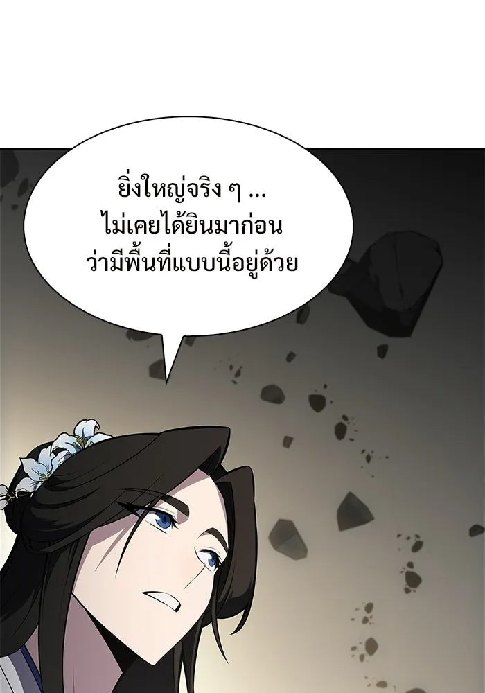 ผู้เล่นหน้าใหม่เลเวลแมกซ์ ตอนที่ 244 สองอาจารย์ สองลูกศิษย์ รูปที่ 5