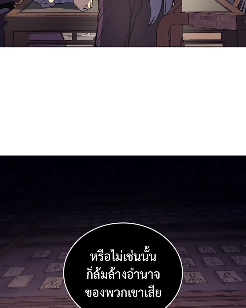 เกิดอีกทีเป็นว่าที่ประมุขลัทธิมาร ตอนที่ 16 รูปที่ 4