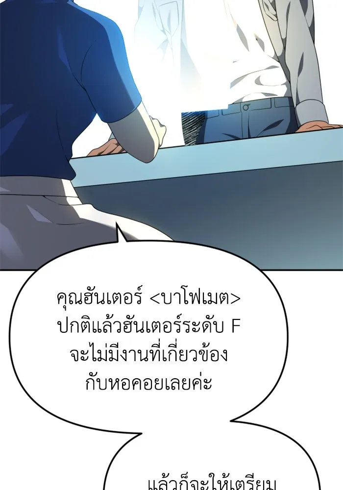 อดีตบอสหอคอย ตอนที่ 13 รูปที่ 65