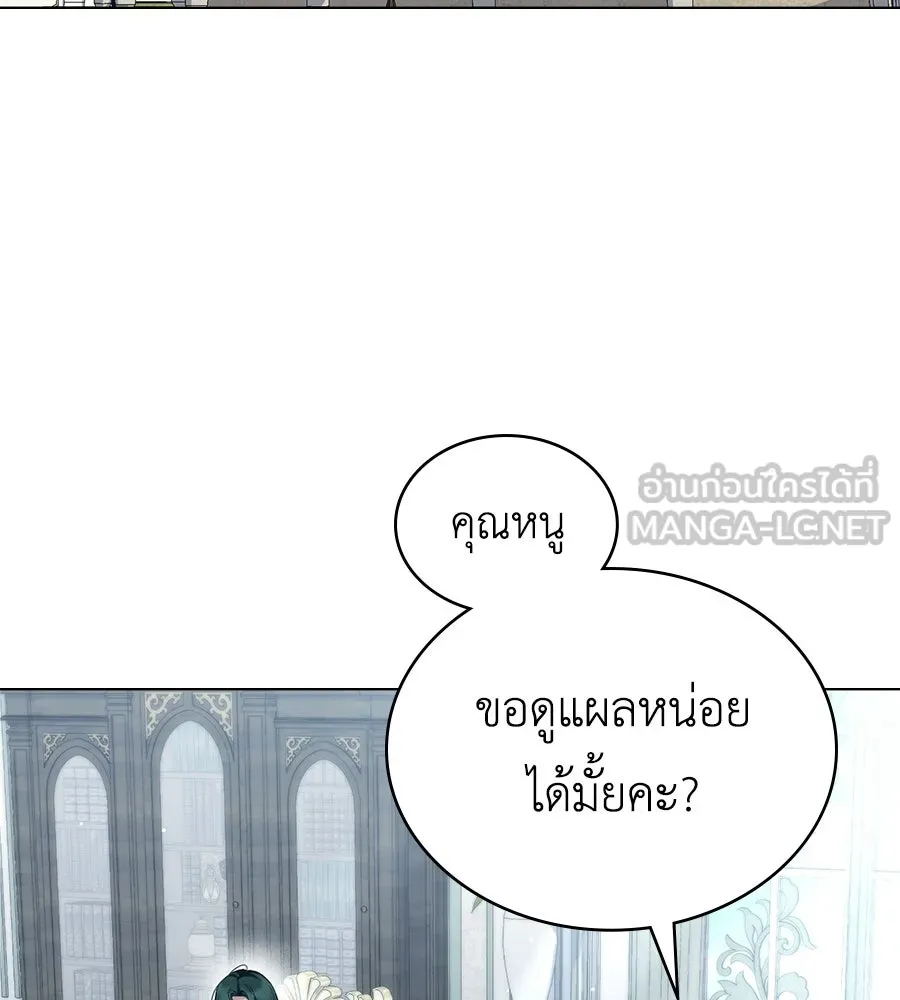 เล่ห์รักชนชั้นสูง ตอนที่ 69 รูปที่ 3