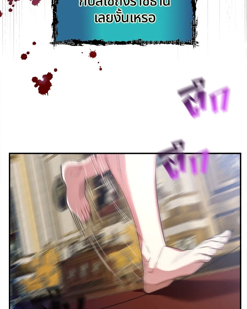คนรักตายกลายเป็นทรราช ตอนที่ 19 รูปที่ 7