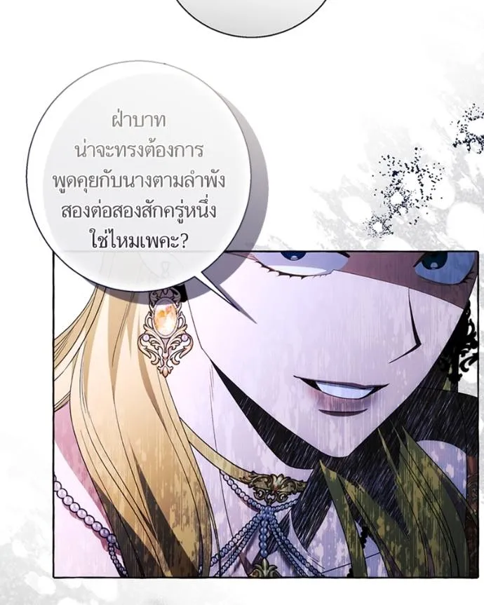 นึกว่าเป็นอิเซไค ตอนที่ 94 รูปที่ 67