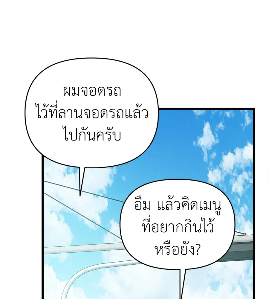 ปรารถนารักอันงดงาม ตอนที่ 42 รูปที่ 67