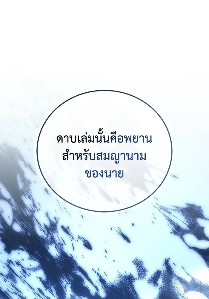 ยอดนักดาบผู้โอบอุ้มดารา ตอนที่ 74 รูปที่ 166