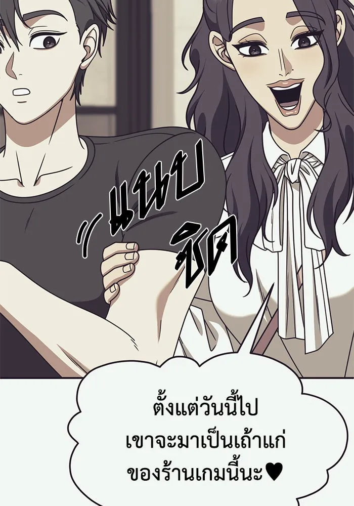 ช่วยเปลี่ยนฉันที ตอนที่ 274. ซีซัน 2 รูปที่ 86