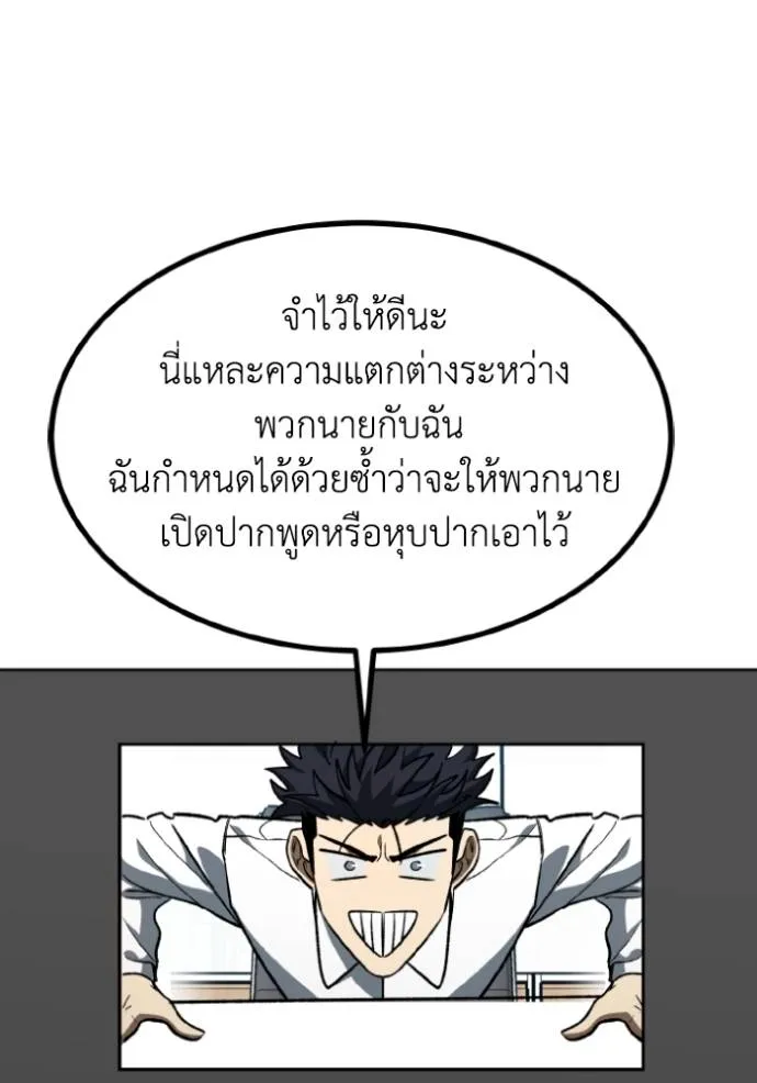 ราชาแห่งอ็อกทากอน ตอนที่ 139 รูปที่ 53
