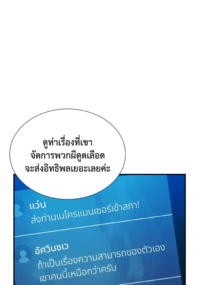 The Lone Necromancer ตอนที่ 45 รูปที่ 119