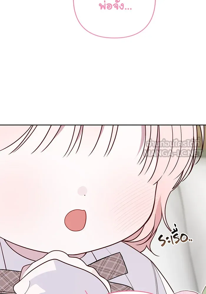 หนูน้อยทรราช ตอนที่ 128 รูปที่ 36