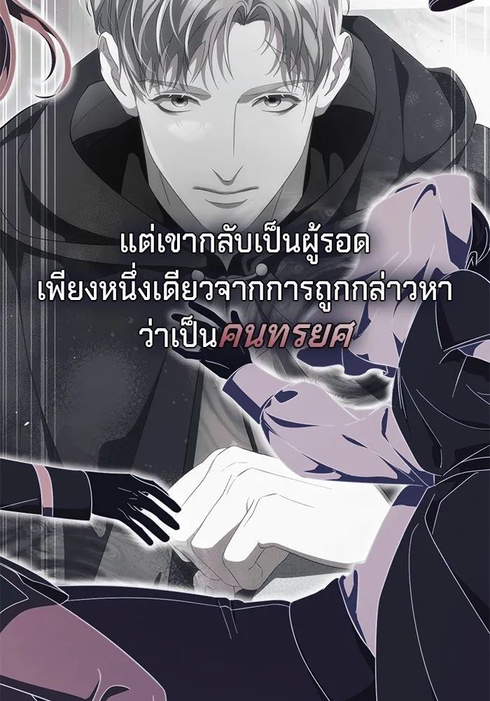 เบื้องหลังรอยยิ้มของเจ้าหญิง ตอนที่ 50 รูปที่ 77