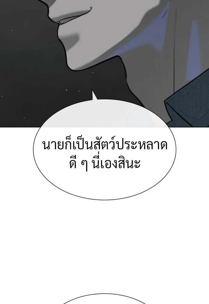 นักฆ่าย้อนวัย ตอนที่ 67 รูปที่ 37