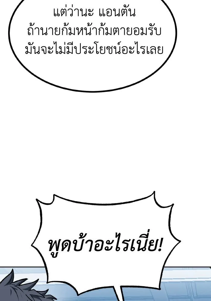 ราชาแห่งอ็อกทากอน ตอนที่ 89 รูปที่ 32