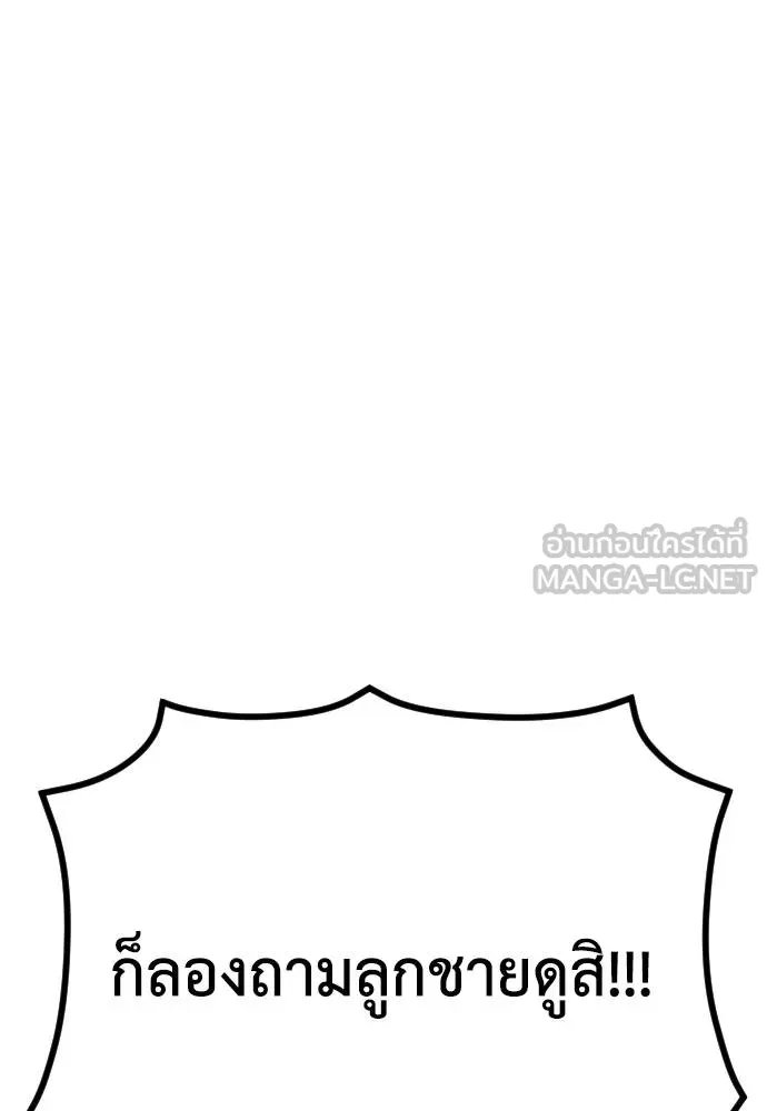 Y2K ตอนที่ 59 รูปที่ 102