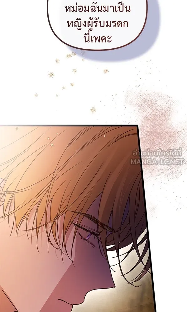ชีวิตนี้เพื่อเธอ ตอนที่ 51 รูปที่ 27
