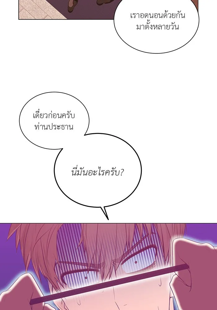 อย่าล้อเล่นกับหัวใจ ตอนที่ 69 รูปที่ 25