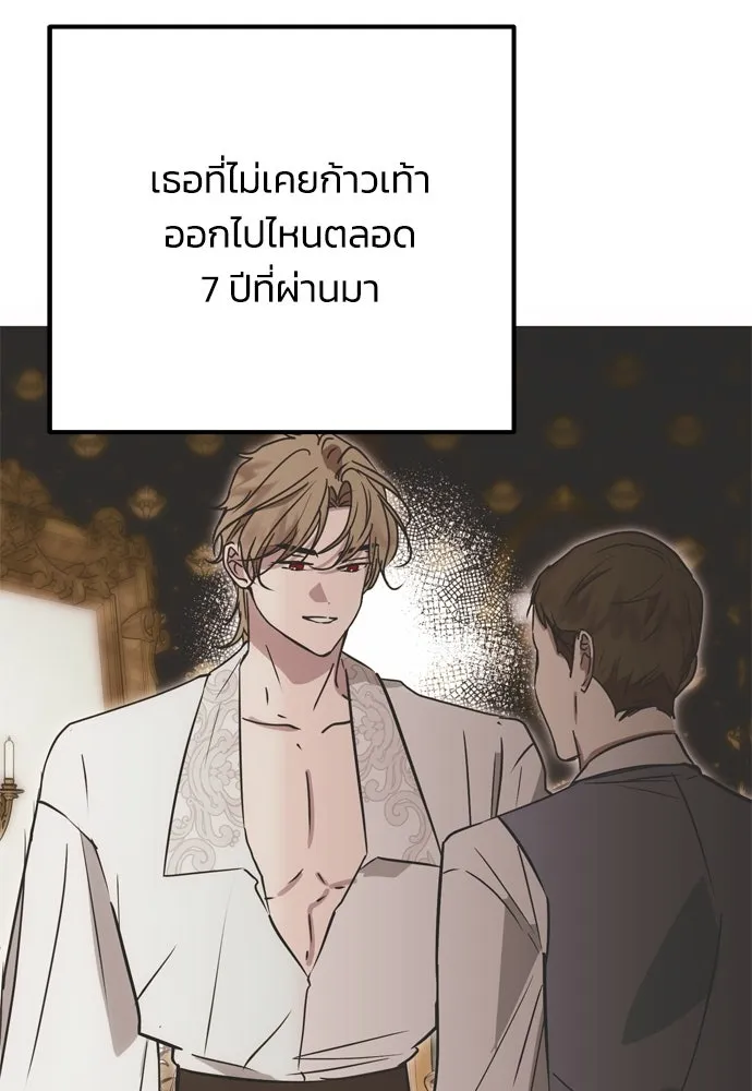 คมเขี้ยวชำระแค้น ตอนที่ 13 รูปที่ 77