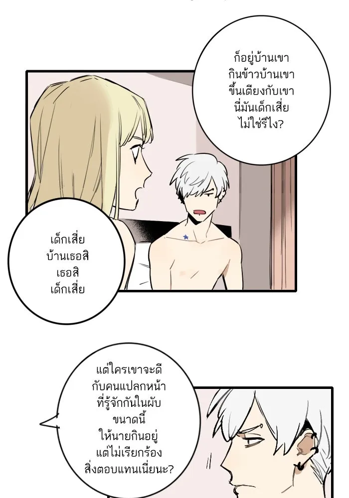 ฉันเปล่าร้องไห้ซะหน่อย ตอนที่ 21 รูปที่ 41
