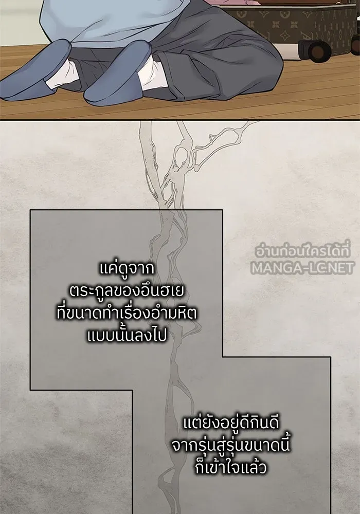 สลับรัก สลับชะตา ตอนที่ 56 รูปที่ 45