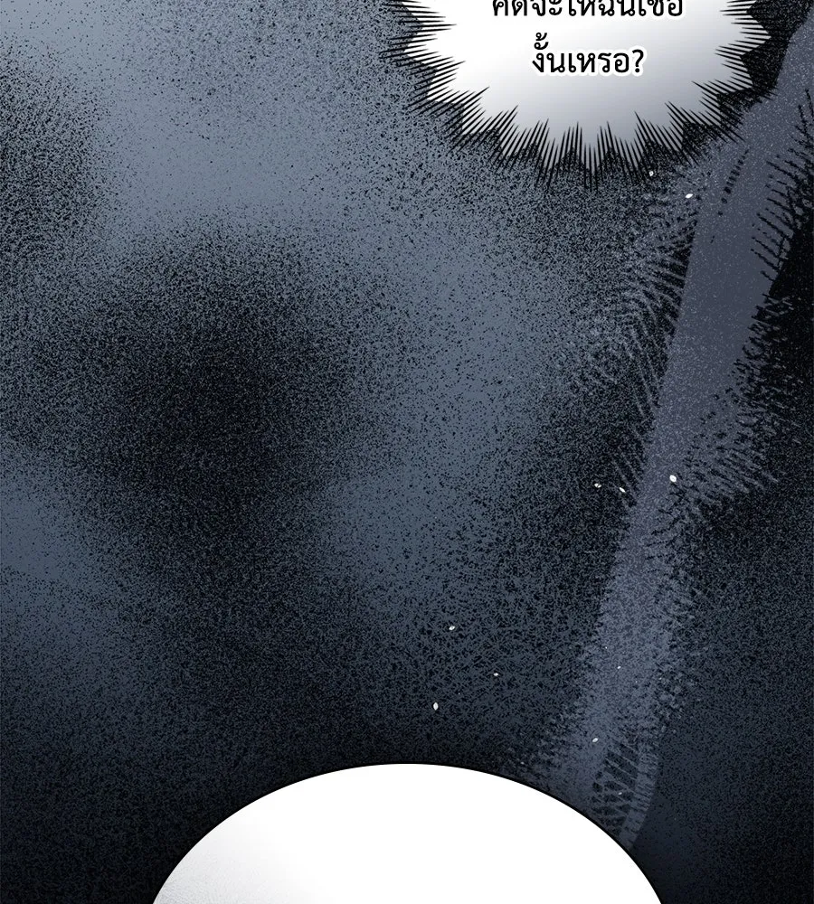 เล่ห์รักชนชั้นสูง ตอนที่ 39 รูปที่ 107