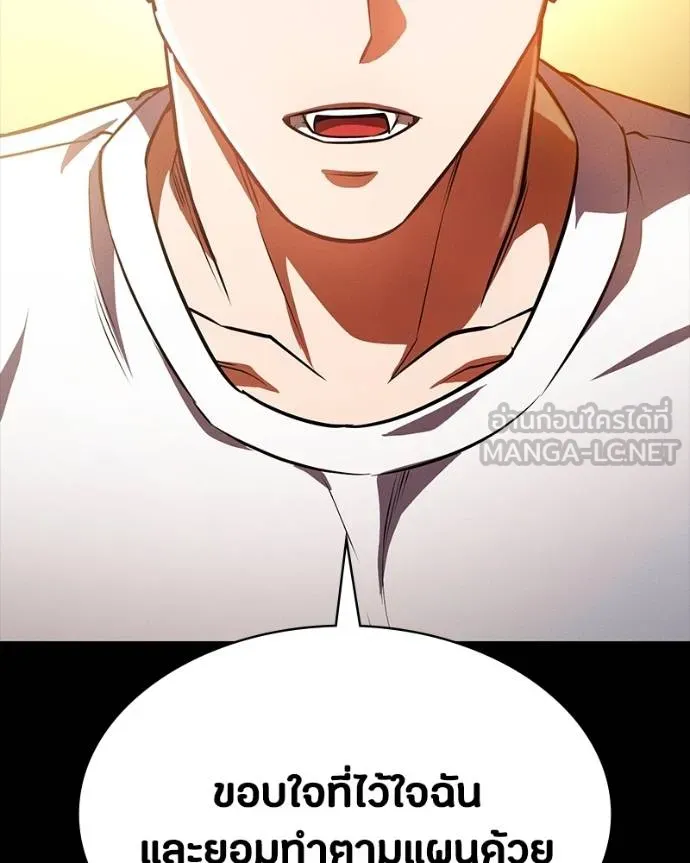 มือสังหารพันธุ์อมตะ ตอนที่ 30 รูปที่ 157