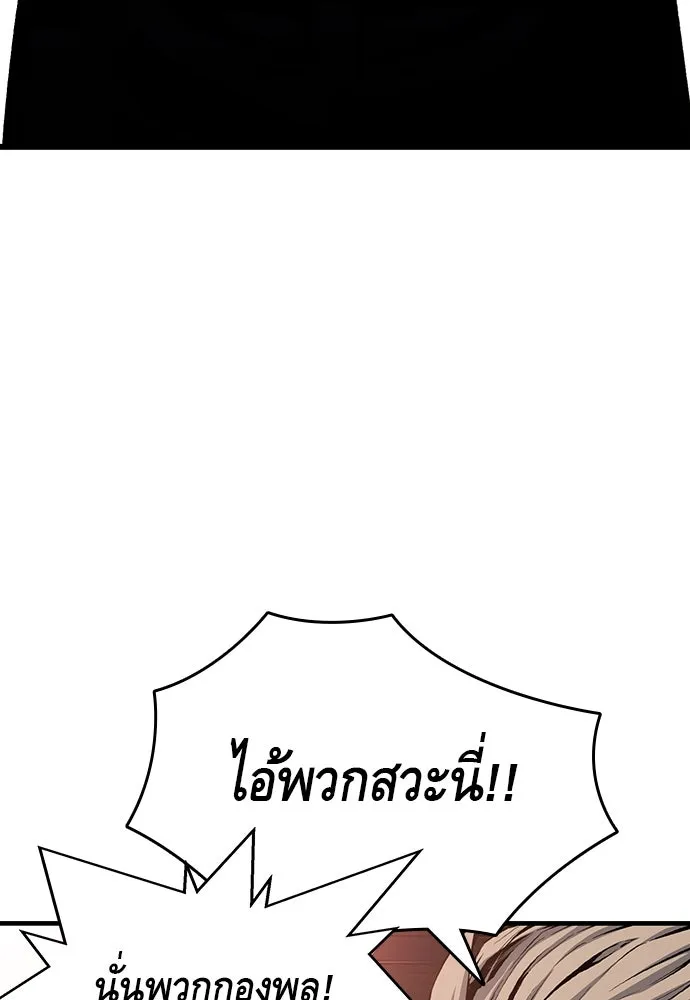 King Game ตอนที่ 24 ทำไมถึงอยากเจอฉันล่ะ รูปที่ 122