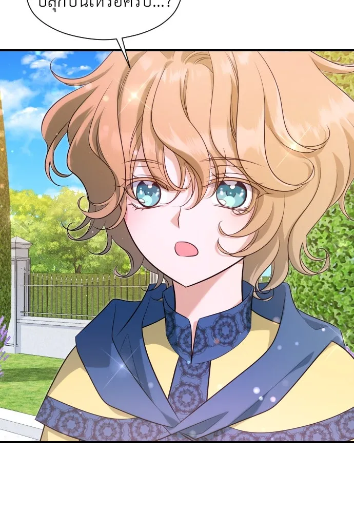 จักรพรรดิคลั่งรักที่เด็กกว่าฉันพันปี ตอนที่ 25 รูปที่ 88