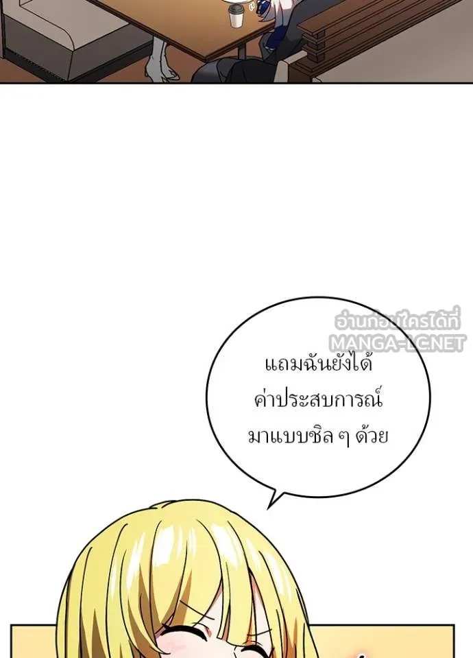 เป้าหมายครั้งที่ 2 ตอนที่ 52 รูปที่ 20