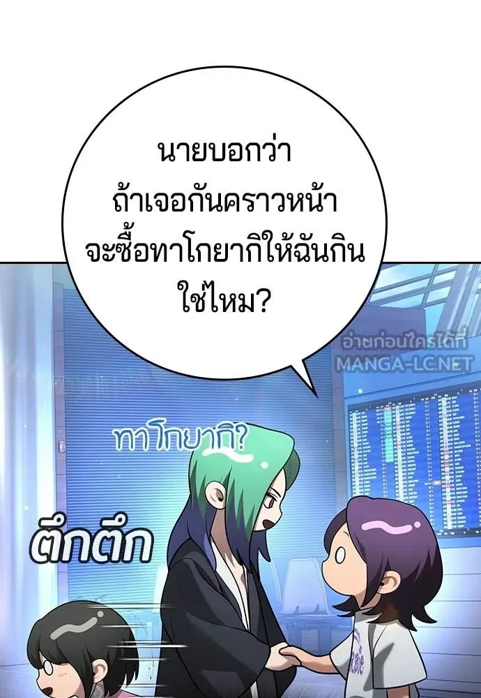 คูเซรา ตอนที่ 60 รูปที่ 276