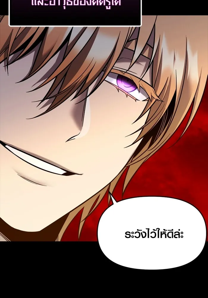 พลิกชะตาคว้าไอเทมระดับเทพ ตอนที่ 70 ไทร์ฟิง รูปที่ 125