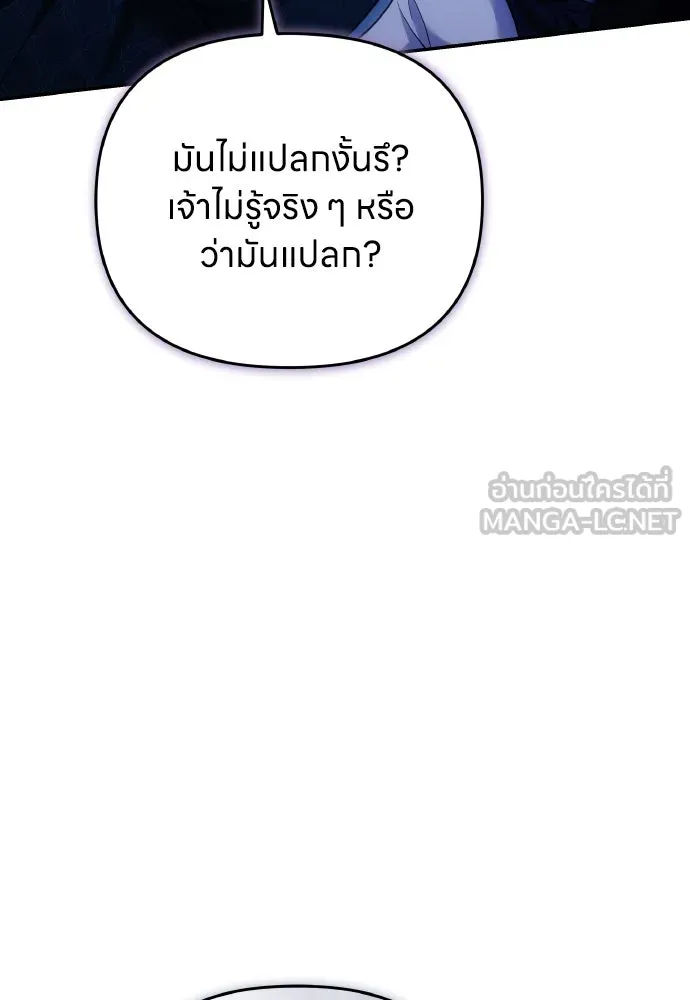ข้าเนี่ยนะเป็นพระสนม ตอนที่ 134 โลกที่ข้าต้องการ รูปที่ 27