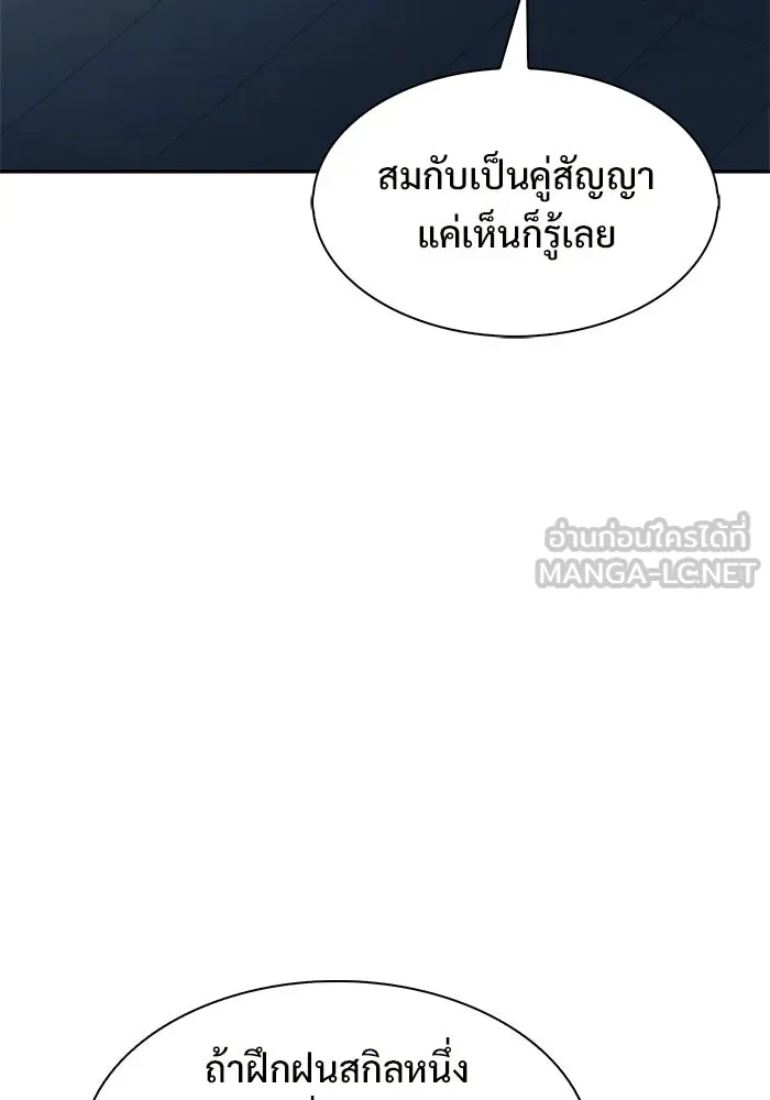 ผู้เล่นหน้าใหม่เลเวลแมกซ์ ตอนที่ 249 ม้วนด้ายพันกันยุ่งเหยิง (2) รูปที่ 21