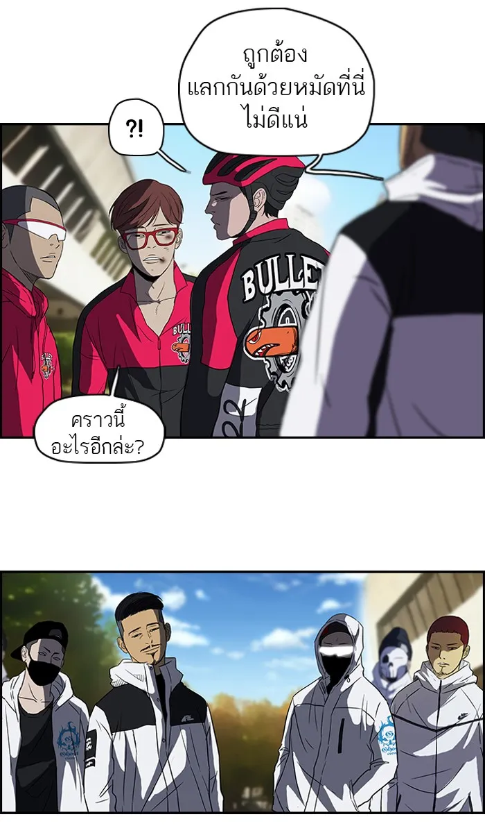 ปั่นสู้ฝันbrWind Breaker ตอนที่ 31 รูปที่ 41