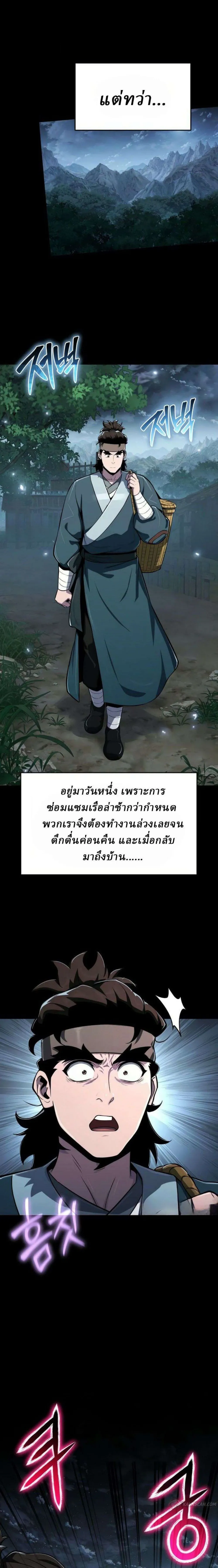 The Poison Master of Sacheon Tang Clan สาราน_กรมส_ตว_พ_ษของสตร_มเมอร_ผ_เก_ดใหม_ในต_างโลก ตอนที่ ตอนที่ 95 รูปที่ 3