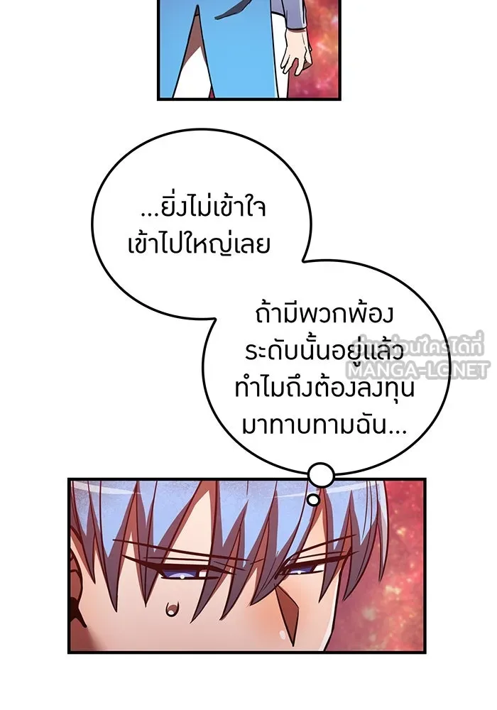 เพลเยอร์เลือดเทวะ ตอนที่ 52 สเตจ  หอคอยหนาม ② รูปที่ 72