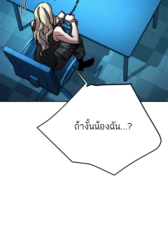 พี่ชายสายบอดี้การ์ด ตอนที่ 175 รูปที่ 47