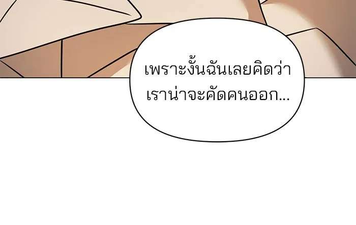 อะคาเดมีนี้เห็นทีจะเจ๊ง ตอนที่ 73 รูปที่ 91