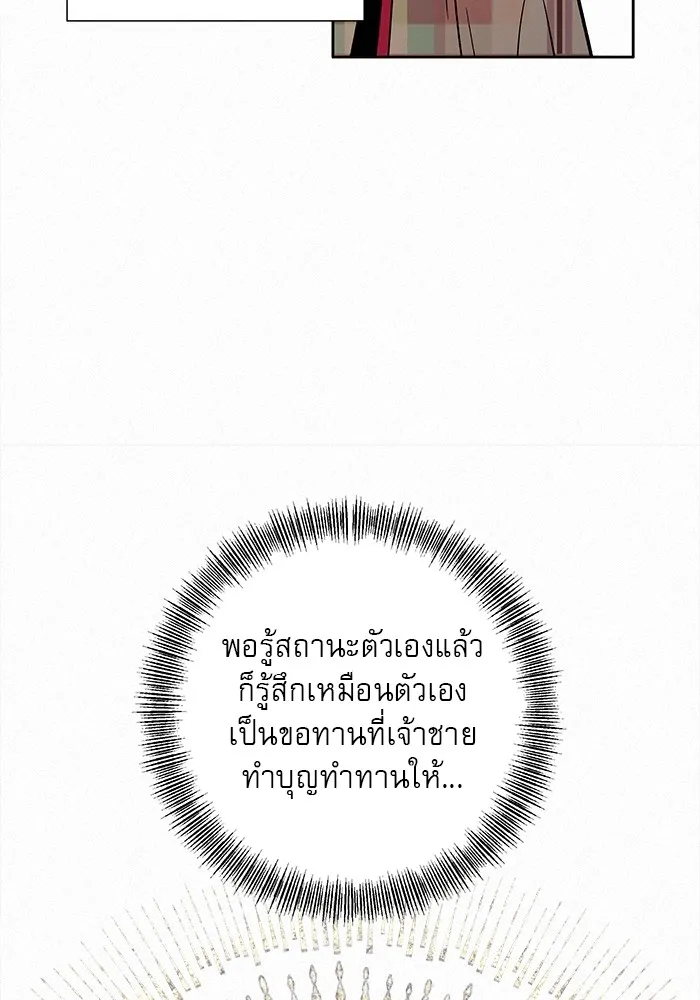 ปฏิบัติการรักวุ่นหัวใจ ตอนที่ 21 รูปที่ 124