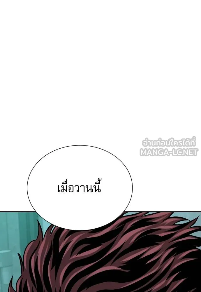 หลานอัจฉริยะ ตอนที่ 31 รูปที่ 124