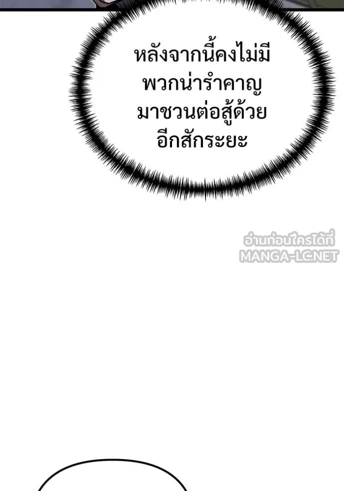 อัศวินดำล่าท้าเวลา ตอนที่ 114 รูปที่ 187