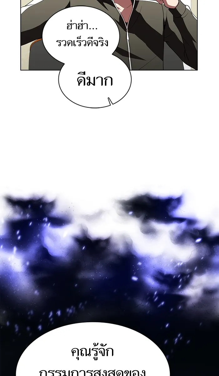 ผู้เล่นขั้นเทพแห่งหอคอยฝึกสอน ตอนที่ 56 รูปที่ 61