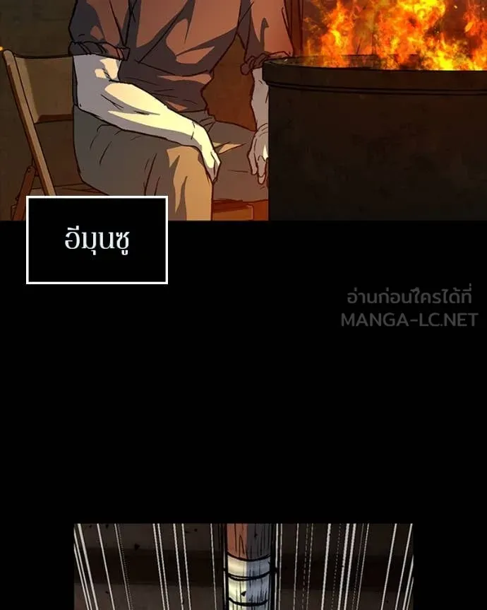 เกาลูน ตอนที่ 31 รูปที่ 48