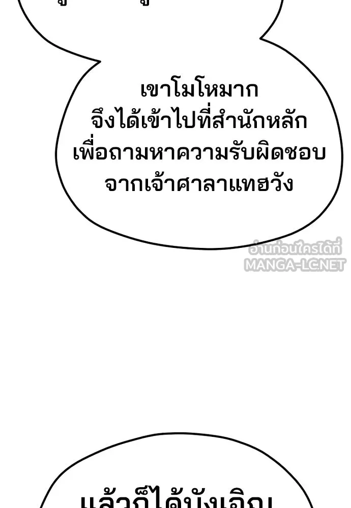 เส้นทางสู่เทพมาร ตอนที่ 122 รูปที่ 135