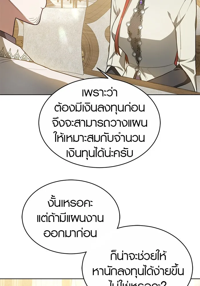 เหตุผลที่ฉันนอกใจ ตอนที่ 10 รูปที่ 55