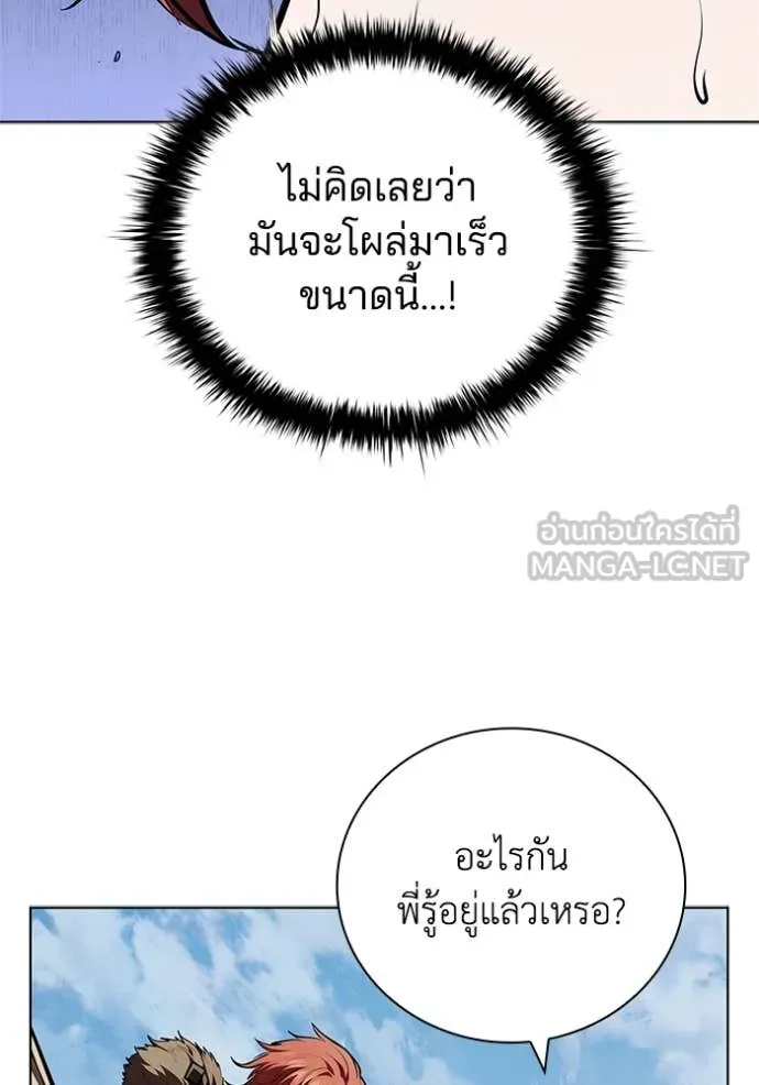 เกิดใหม่ในร่างดยุก ตอนที่ 122 รูปที่ 103