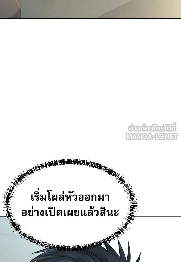 หลานอัจฉริยะ ตอนที่ 71 รูปที่ 69