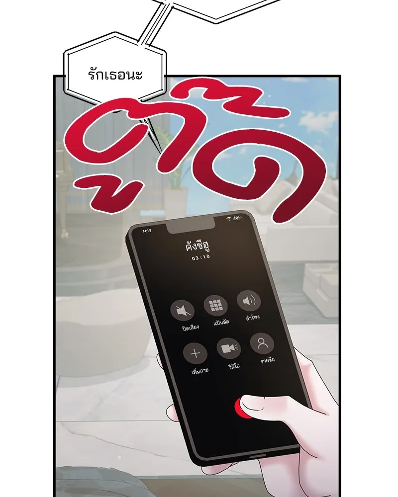 สามีที่ไม่ได้ขอ ตอนที่ 25 รูปที่ 95