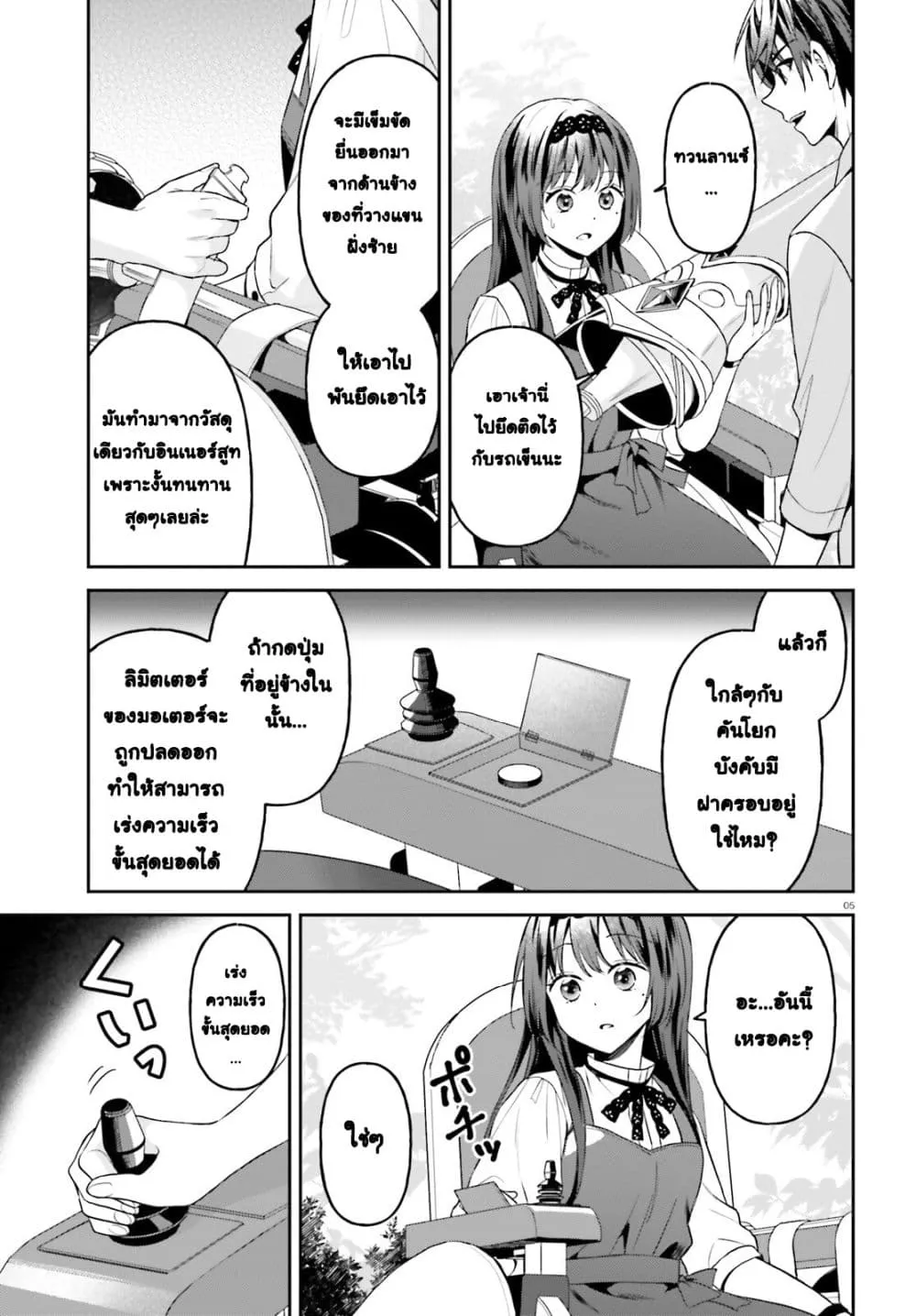 Manga-lc-com อ่านมังงะ อ่านการ์ตูน ออนไลน์ ฟรี Negattemonai Tsuihougo kara no Slow Life ~Intai shita Hazu g ตอนที่ 1 2 3 4 5 6 7 8 9 10 11 12 13 14 ฟรี ไม่มีโฆษณา Manga-lc - อ่าน มังงะ อ่าน การ์ตูน ออนไลน์ อ่านมังงะ ฟรี