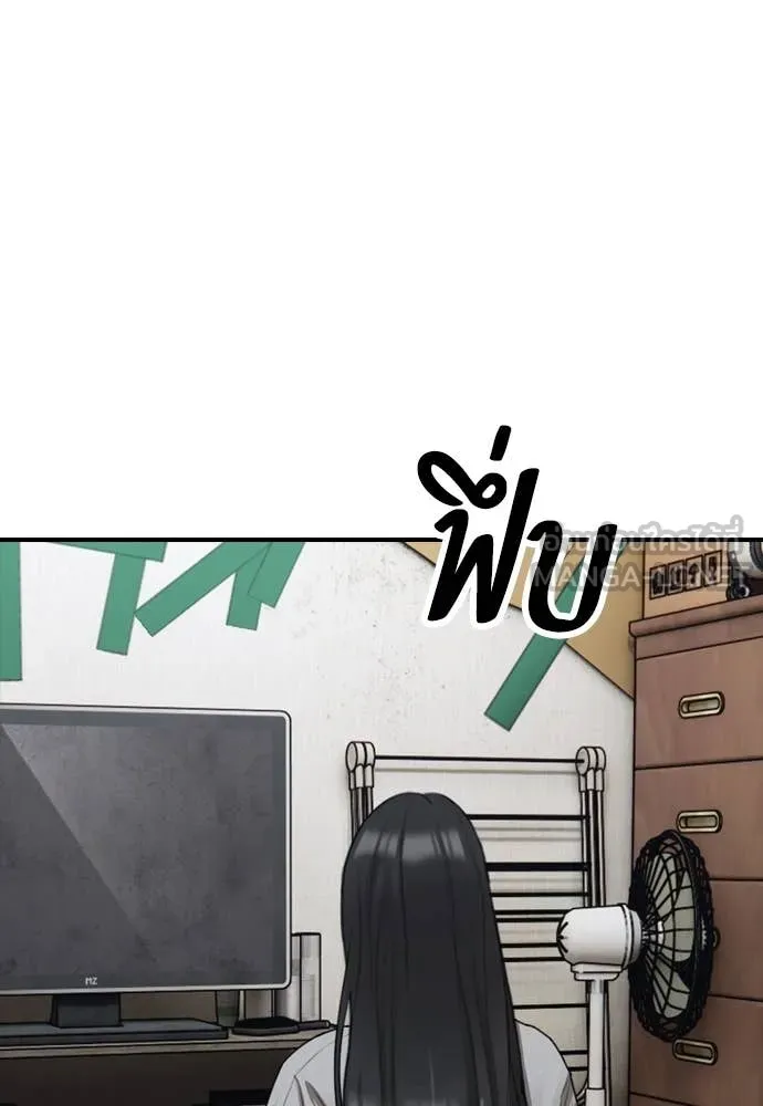 ผู้กล้าฝ่า ตอนที่ 5 รูปที่ 39